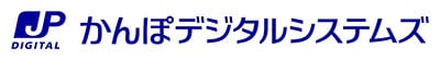 かんぽデジタルシステムズ様