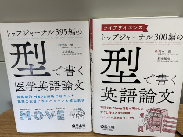 石井先生が河本先生と共著した書籍