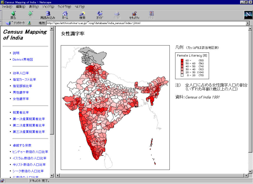 赤いアミで塗られたインドの地図