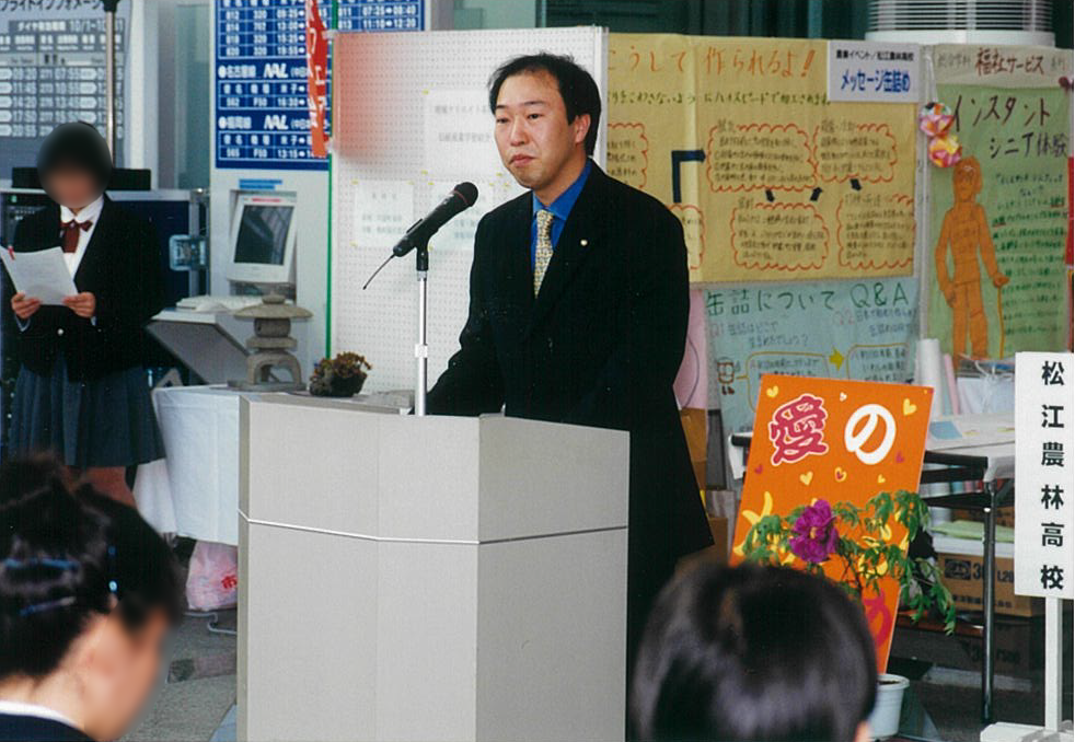 島根県教育委員会で勤められていた頃、産業教育フェアで高校生に語りかける谷合校長