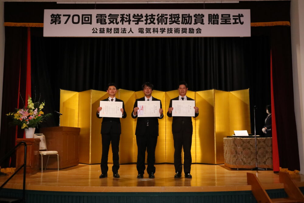 電気科学技術奨励賞授賞式の写真。岩野先生と梶村先生と