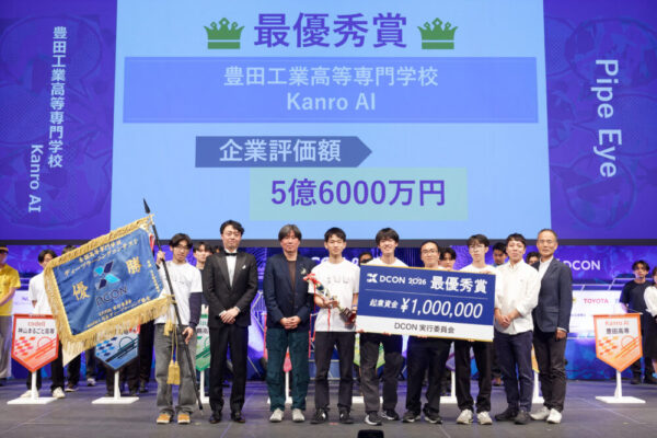 DCON2026で最優秀賞を受賞した豊田高専「Kanro AI」
