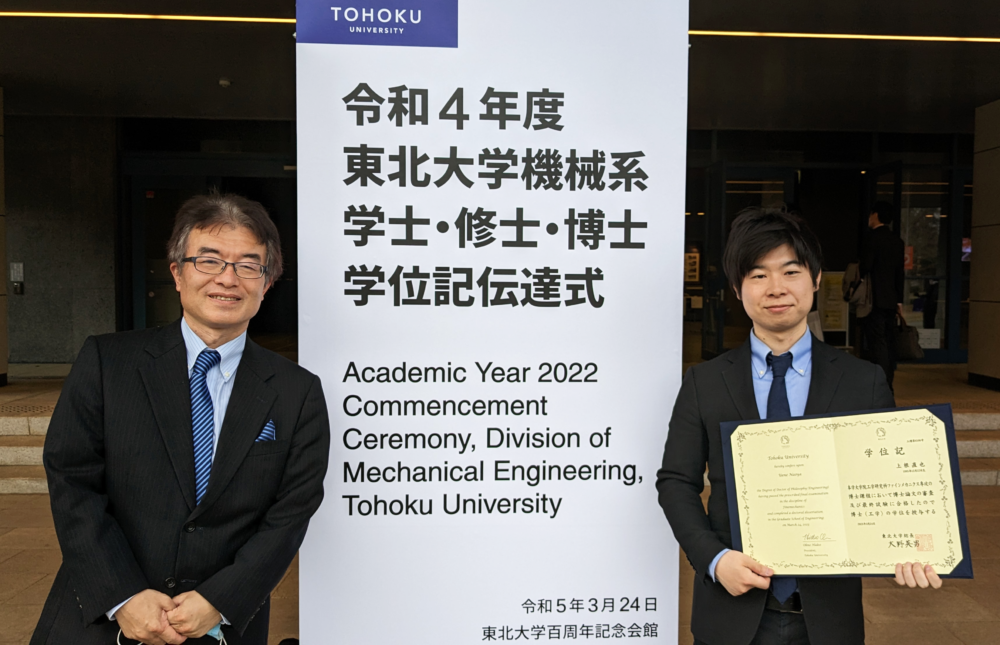 東北大学の学位記伝達式で徳増先生とツーショット