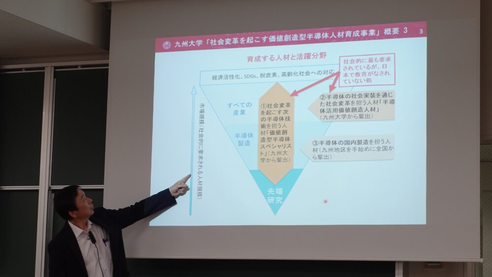 価値創造型半導体人材育成事業で育成する人材について説明中の金谷先生