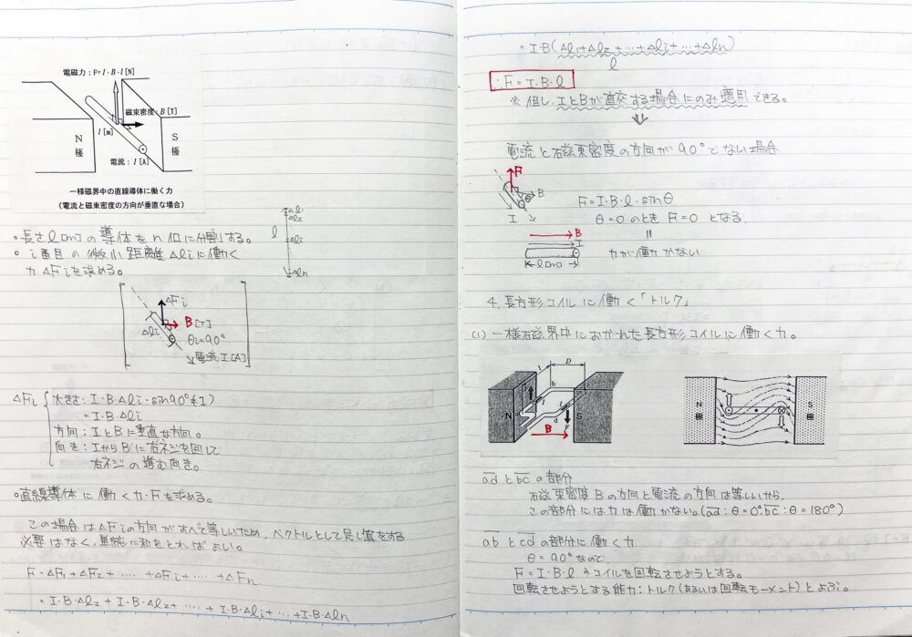 高専1年生のときの授業「電気基礎」のノート。電磁気学を微積分なしの近似式で解く講義でした