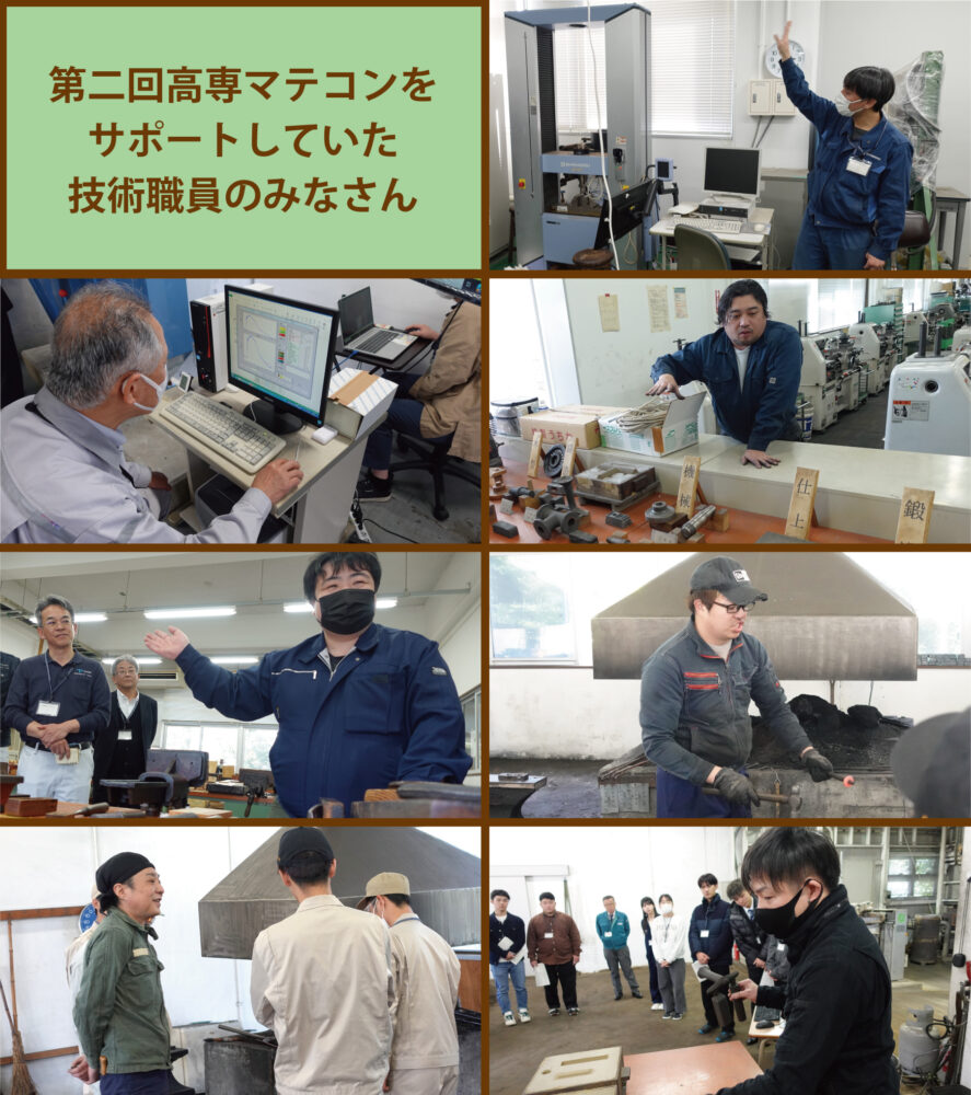 第二回高専マテコンをサポートしていた技術職員のみなさん