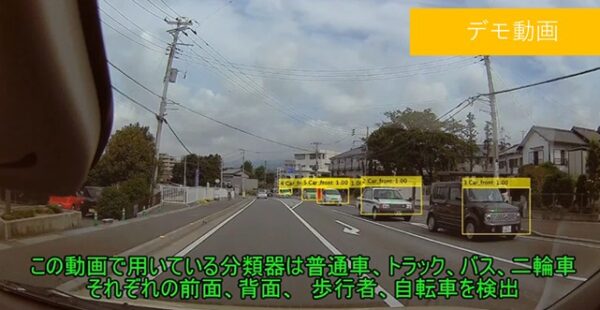 ドライブレコーダーの映像で車両認識