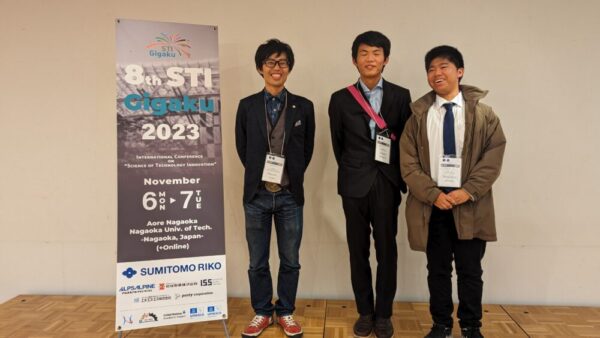 国際会議「8th STI-Gigaku 2023」に参加したときの写真。