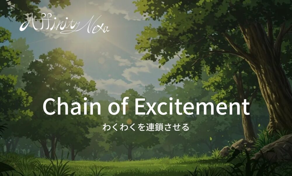 Affinity Nexaのホームページ。山本さんとインターンの神戸高専生が作製しました