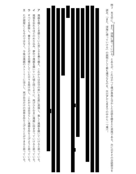 令和7年度入学者選抜学力検査「国語(本試験)」大問3の問3。問題文と選択肢の間に、新たな小説の本文が挿入されています