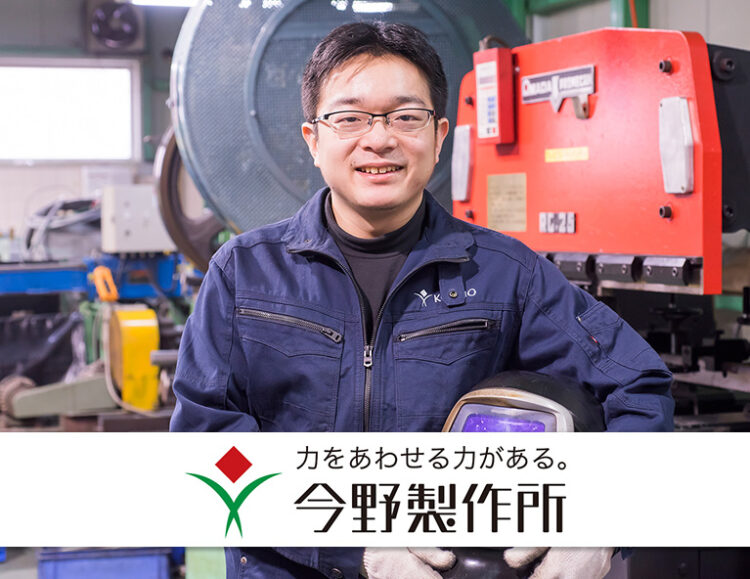 高専卒社員も活躍！ 業界初の「油圧爪つきジャッキ」を生み出した今野製作所の、モノづくりに対する価値観に迫るのサムネイル画像