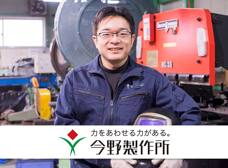 高専卒社員も活躍！ 業界初の「油圧爪つきジャッキ」を生み出した今野製作所の、モノづくりに対する価値観に迫るのサムネイル画像