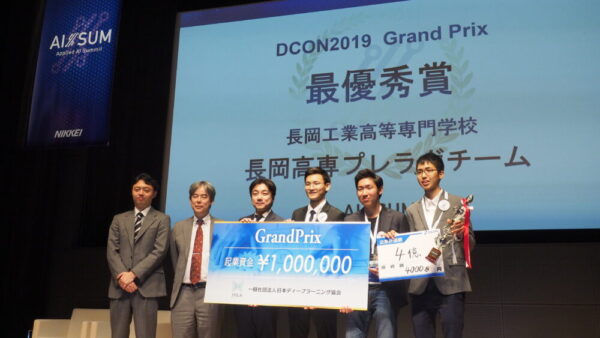 2019年のDCONプレ大会の表彰式の様子。長岡高専プレラボチームが最優秀賞を受賞。