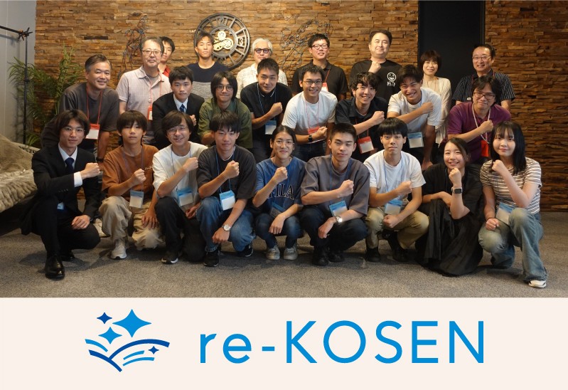 【現地レポート】中四国の高専生がITで地域課題の解決に挑む「re-KOSEN」。そのキックオフ合宿に迫るのサムネイル画像
