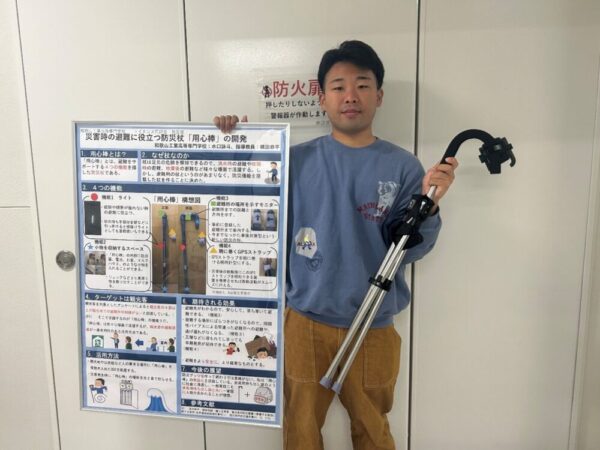 事後対策型防災杖「用心棒」の開発