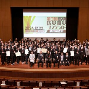 記事サムネイル(第3回高専防災減災コンテスト最終審査会での集合写真)