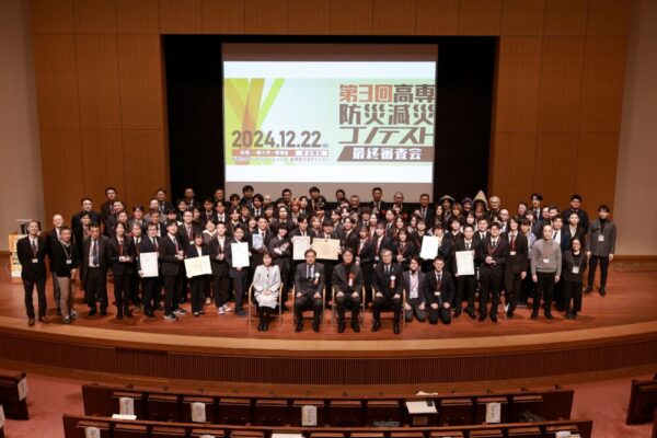 記事サムネイル（第3回高専防災減災コンテスト最終審査会での集合写真）