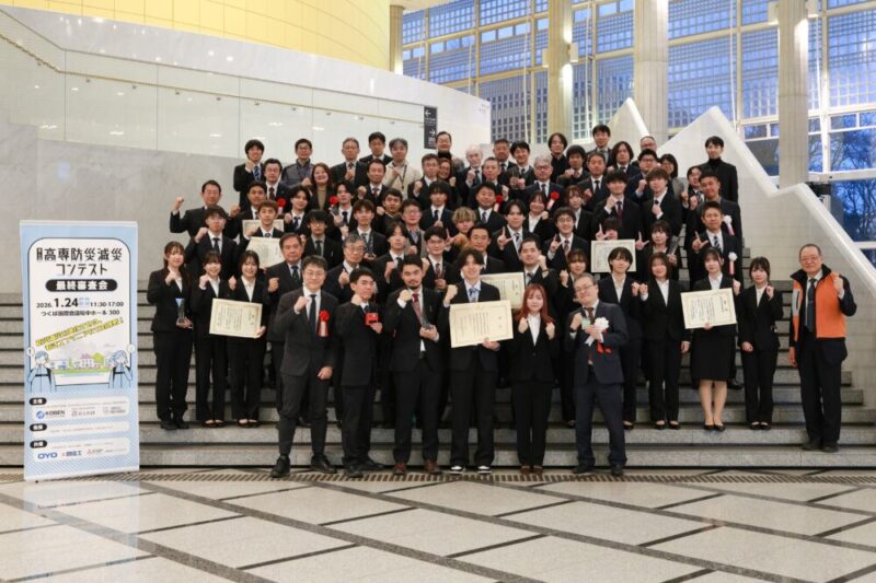 【現地レポート】自助・共助・公助を技術でつなぐ。第4回高専防災減災コンテスト最終審査会に密着取材のサムネイル画像