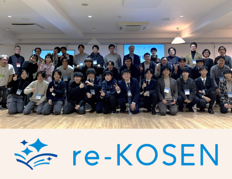 【現地レポート】中四国の高専生がITで地域課題の解決に挑む「re-KOSEN」。最終報告会で見えた、5カ月間での学生の変化のサムネイル画像