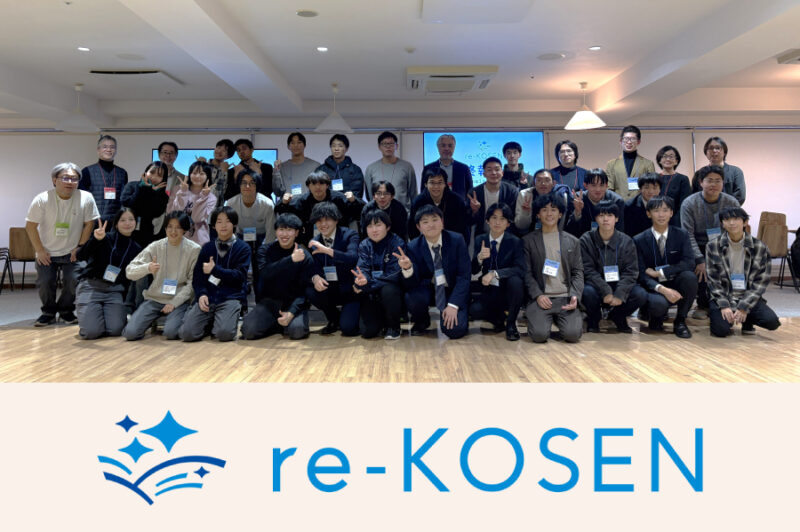【現地レポート】中四国の高専生がITで地域課題の解決に挑む「re-KOSEN」。最終報告会で見えた、5カ月間での学生の変化のサムネイル画像