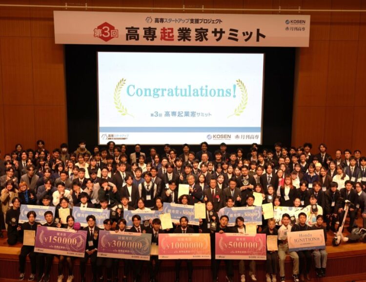 【第3回 高専起業家サミット】が開催！ 45チームが集結し、熱意と連携を呼び起こす模様をレポートのサムネイル画像