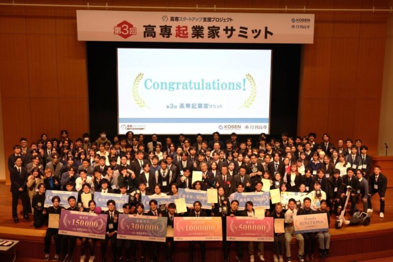 【第3回 高専起業家サミット】が開催！ 45チームが集結し、熱意と連携を呼び起こす模様をレポートのサムネイル画像