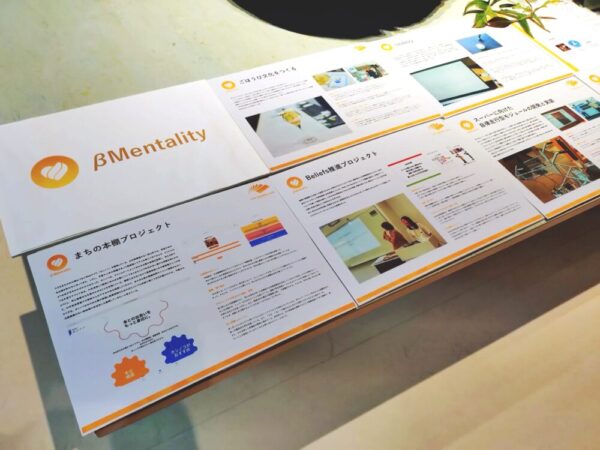 KMC AWARDSのカテゴリ「βメンタリティ」でエントリーされたプロジェクトの紹介コーナー。