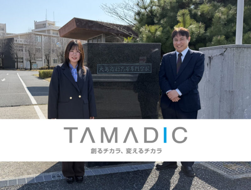 ワークライフバランスを大事に活躍中！ プロコンやDCONで最優秀賞を受賞した高専生が、タマディックに就職した理由のサムネイル画像