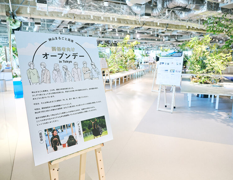 「デザイン×テクノロジー×起業家精神」は今、どこまで来たのか——神山まるごと高専のオープンデーから現在地を探るのサムネイル画像