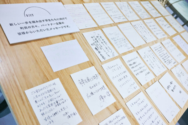 神山町の方々やパートナー企業のみなさんから送られた、学生に向けてのメッセージ。大きな期待が寄せられていることが伝わります。