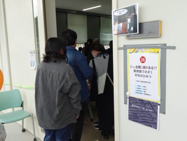 久留米高専 材料システム工学科のワークショップの入口。