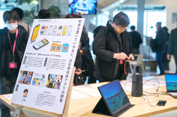 オープンデーでは、まるごと祭の決済アプリの展示もありました