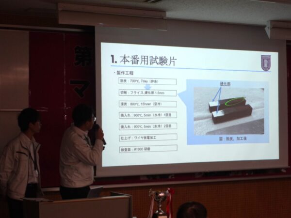 鹿児島高専による、試験片①の製作工程についてのプレゼンの様子。ビッカース硬さ試験で測定する箇所を、規定の仕様を守りながら予め切削する工夫も見られました。