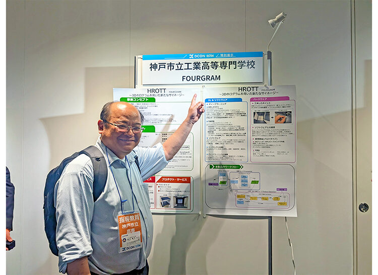 「学ぶって、本当は楽しい」──AI研究と教材開発で描く“気づきの種”のつくり方のサムネイル画像