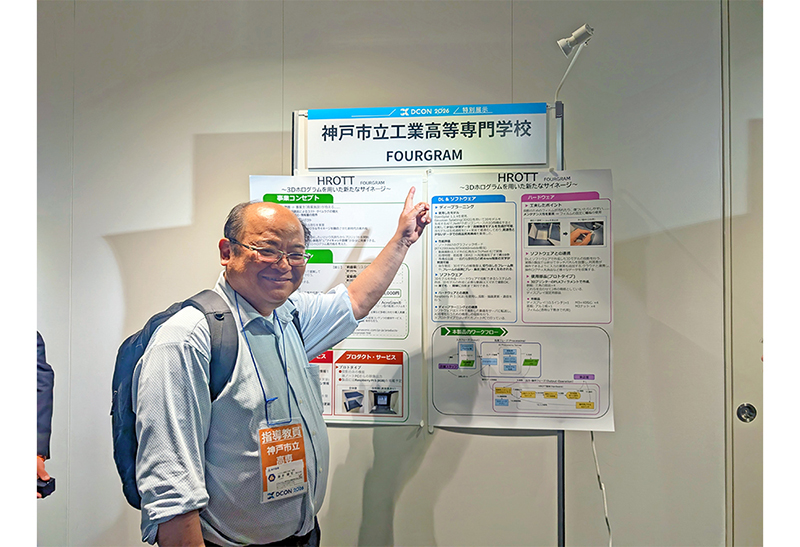 「学ぶって、本当は楽しい」──AI研究と教材開発で描く“気づきの種”のつくり方のサムネイル画像