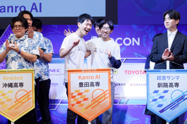 最優秀賞が発表された瞬間の豊田高専「Kanro AI」