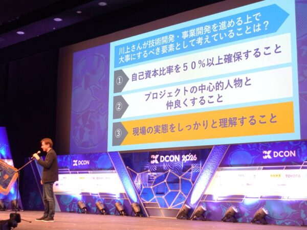 選審査員紹介でのクイズコーナーの様子。川上さんは「技術開発・事業開発を進める上で大事にするべき要素」として、3つの選択肢すべてが大事だが、「現場の実態をしっかりと理解すること」が最も大事であるとおっしゃっていました