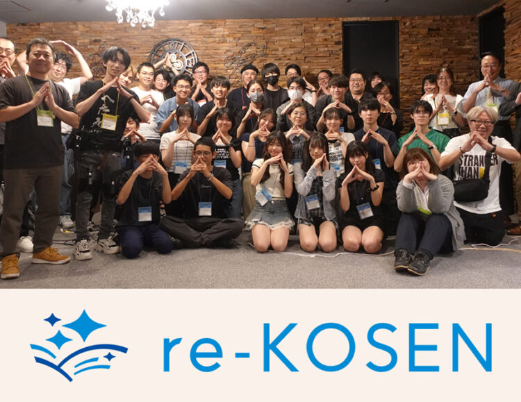 【現地レポート】中四国の高専生が地域課題の解決に挑む「re-KOSEN」。2期目となるキックオフ合宿に潜入のサムネイル画像