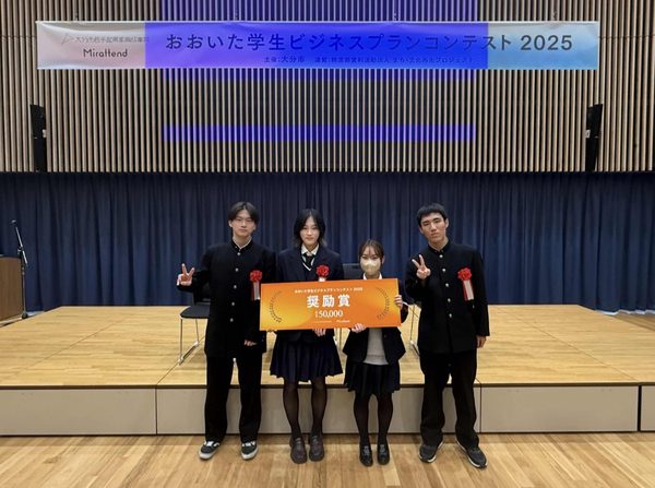 おおいた学生ビジネスプランコンテスト2025で奨励賞を受賞したときの1枚